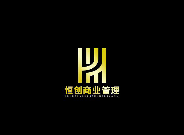 自貢恒創(chuàng)商業(yè)管理有限公司